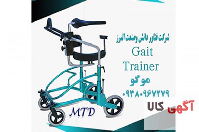 گیت ترینر موگو