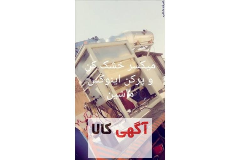 ریبون بلندر میکسر پودر میکسر گرانول همزن پودر خط تولید پودر خط تولید چسب و خط تولید آرایشی