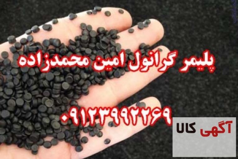 شرکت توليدي گرانول پلی اتیلن امین محمدزاده