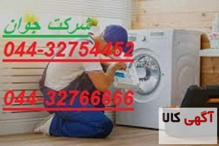 نصب و تعمیر ماشین لباسشویی در محل شما در تمام نقاط ارومیه 