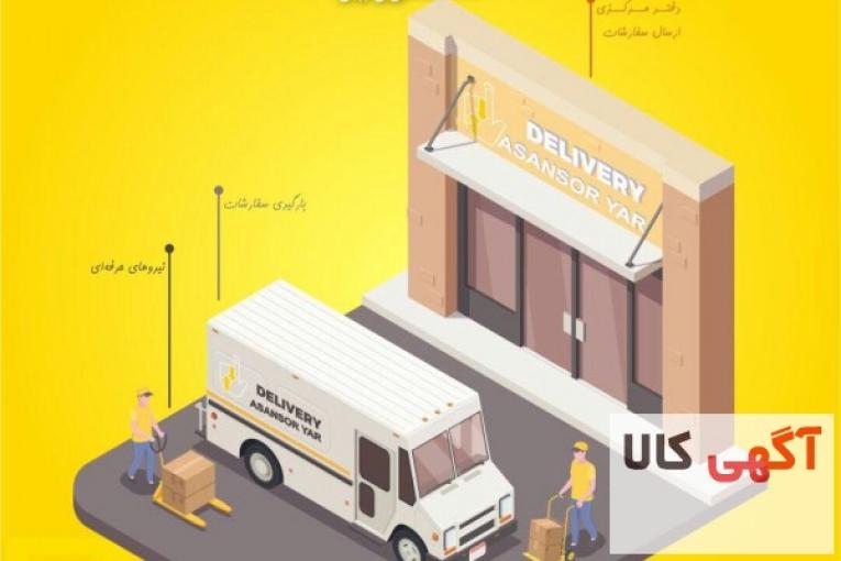 فروش قطعات آسانسور ، ارسال رایگان ، تضمین کیفیت ، تضمین قیمت