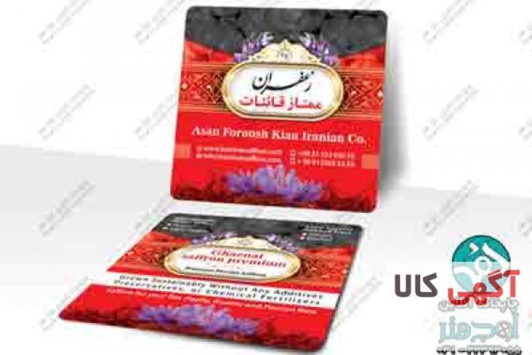 چاپ دیجیتال تحویل سریع کاتالوگ و بروشور و کارت ویزیت در اصفهان چاپ فوری