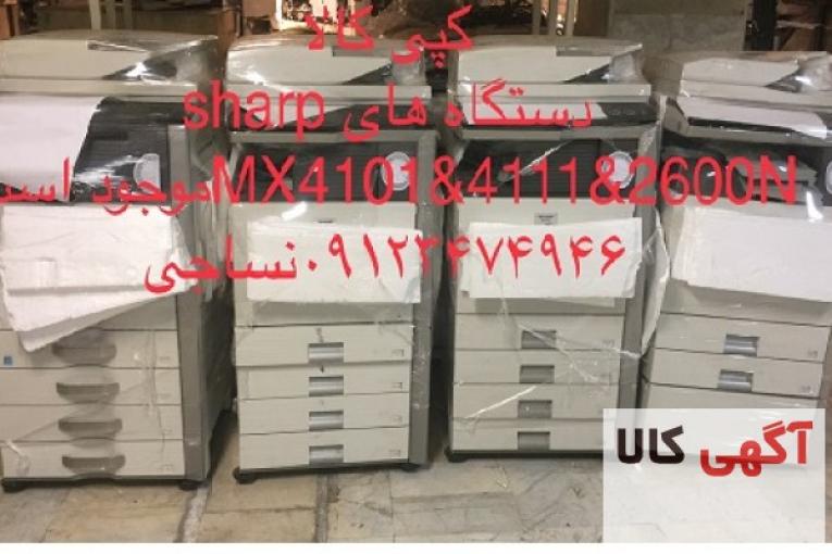 فروش انواع دستگاه کپی استوک سیاه و سفید و رنگی زیراکس,توشیبا,کونیکا,شارپ و ....