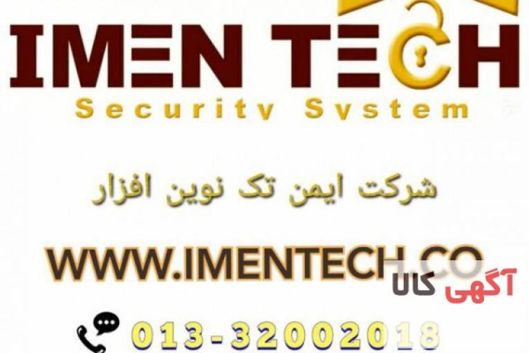 فروش نقد و اقساط دوربین مداربسته و دزدگیر در استان گیلان