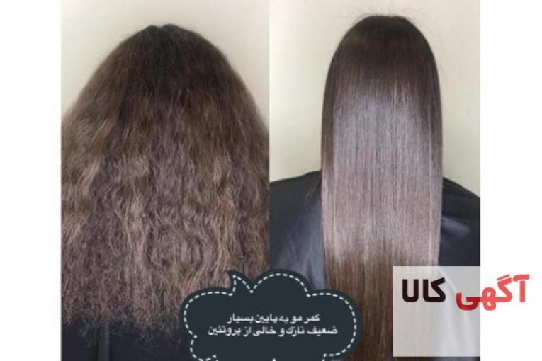 ارائه خدمات كراتين مو بوتاكس و احيا مو
