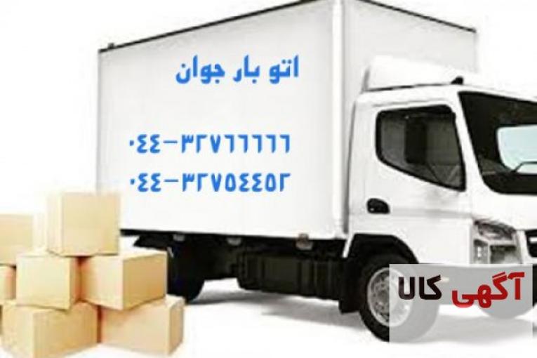 خدمات اسباب کشی و حمل اثاثیه در ارومیه و شهرستان ها 