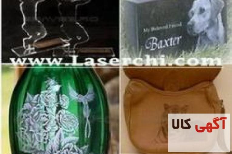 حکاکی لیزری هدایای تبلیغاتی