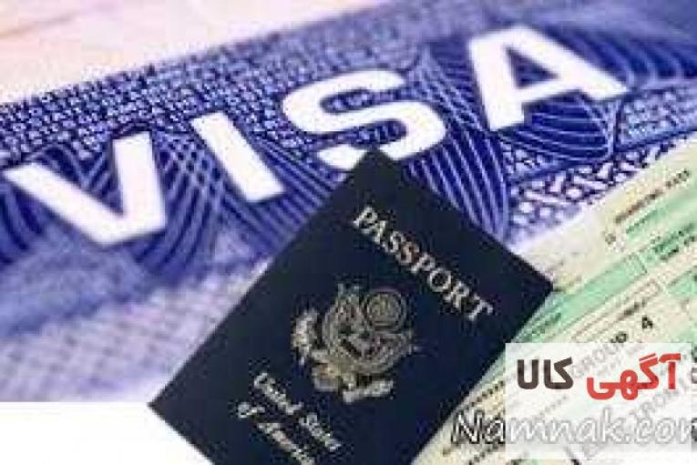 اخذ ویزا با شرایط خاص