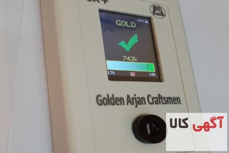 خبری خوش برای صنف طلا و جواهرات – دستگاه عیارسنج طلا FGA