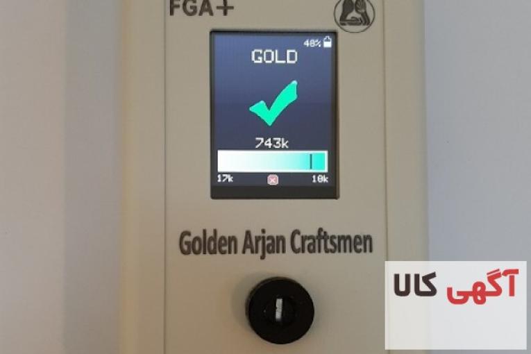 پیشگیری از ضررهای مالی با سیستم عیار سنج طلا FGA