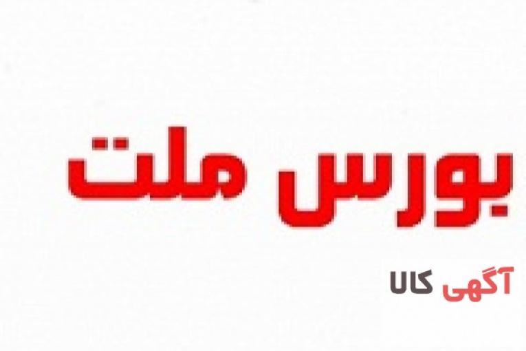 آموزش بورس  از صفر تا صد