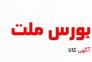 آموزش بورس  از صفر تا صد>