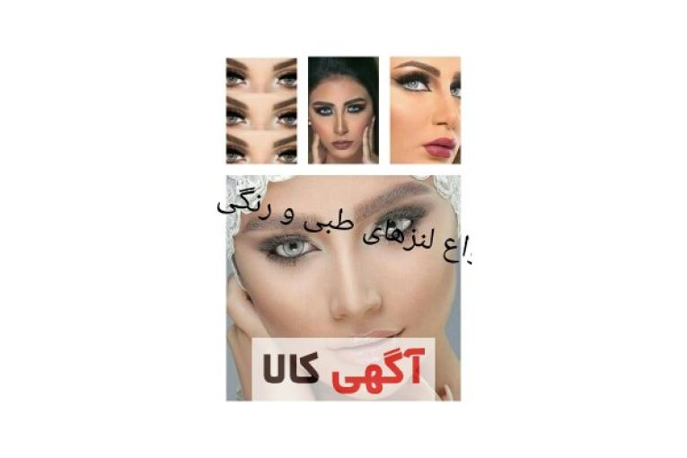 بینایی سنجی و فروش انواع لنز و عینک 