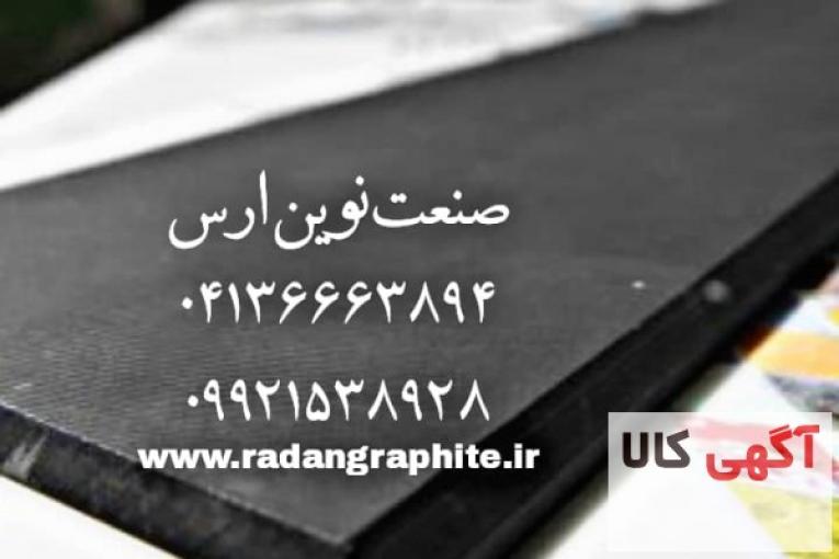 تیغه پمپ وکیوم ، فروش تیغه پمپ وکیوم فایبر و خشک