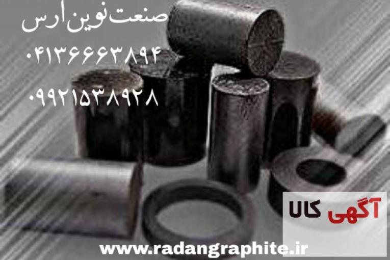 بلوک های گرافیتی SGL ضد سایش ، تحت فشار آلمانی