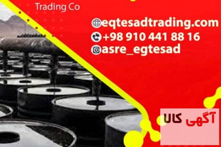 صاردات قیر به کشورهای آسیایی با شرکت بازرگانی عصر اقتصاد 