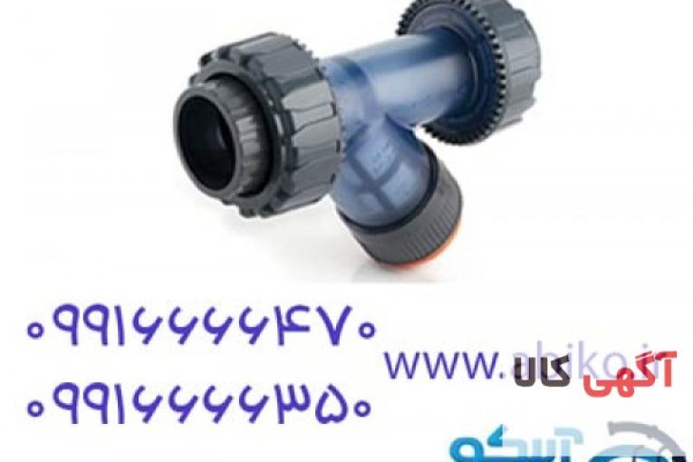 فروشگاه آبیکو عرضه کننده شیرآلات فشار قوی upvc