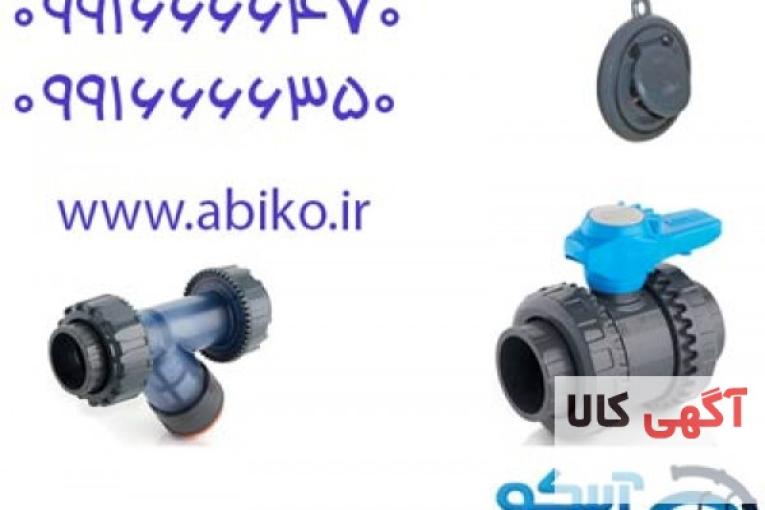 فروشگاه آبیکو نماینده رسمی شیرآلات پیمتاش 