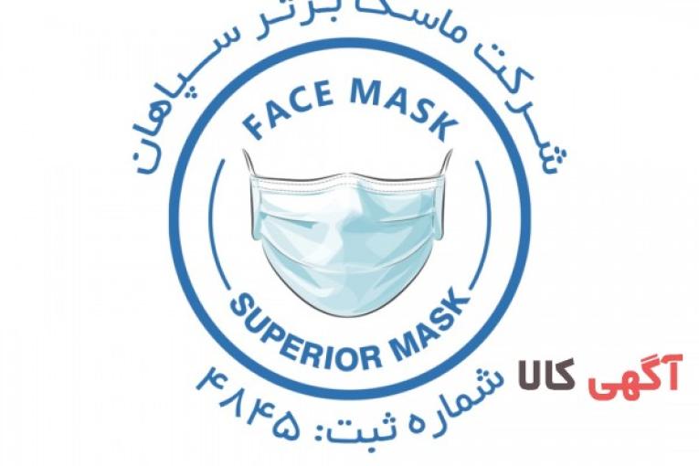 ماسک سه لایه پزشکی