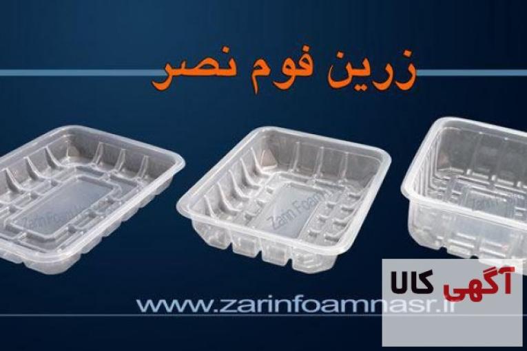 ظرف بسته بندی گوشت،خشکبار،نبات و سبزی