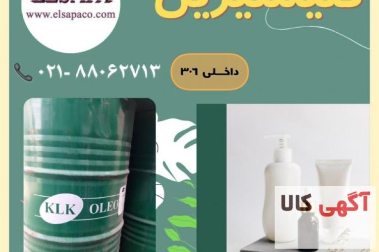 گلیسیرین klk مالزی