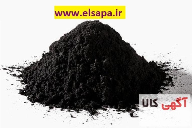 فروش کربن فعال