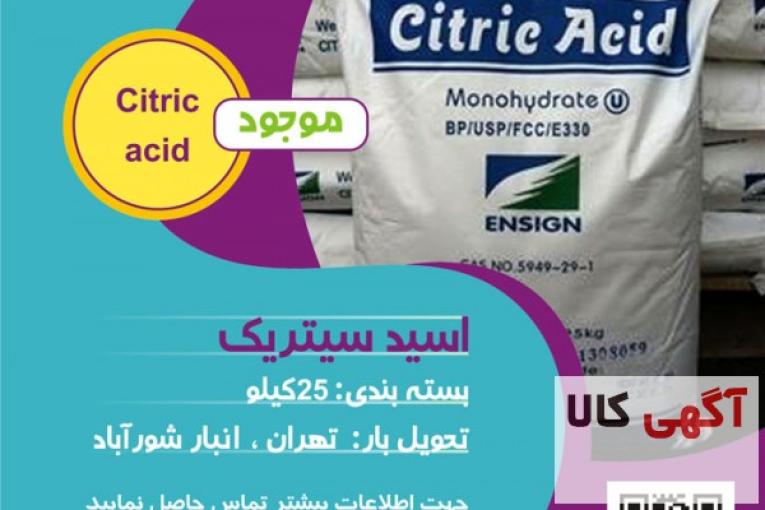 فروش اسید سیتریک خشک و آبدار