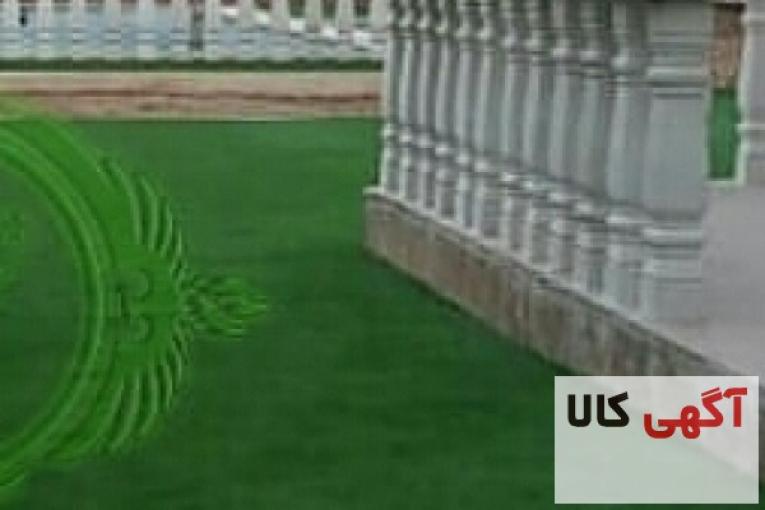 فروش چمن مصنوعی در تهران