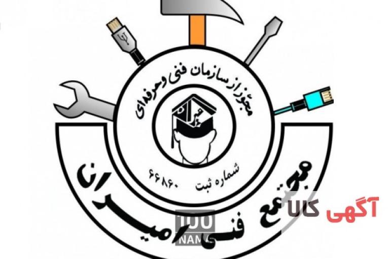 کافی نت – خدمات کامپیوتری اینترنتی امیران