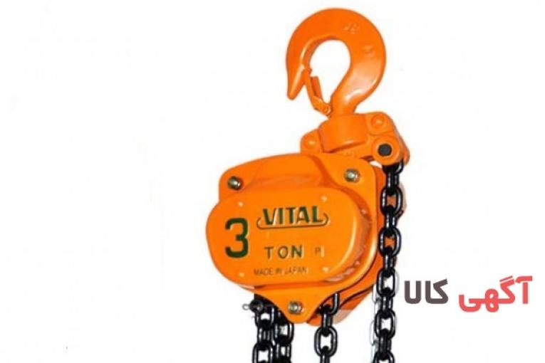 مرکز فروش جرثقیل و پولیفت دستی ویتال vital