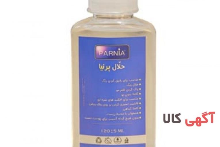 حلال پرنیا 
