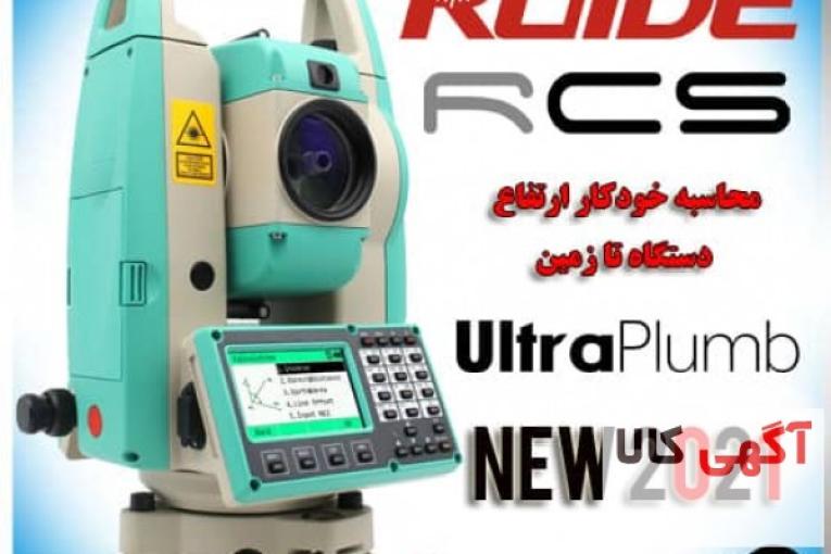 فروش ویژه دوربین های توتال استیشن نقشه برداری رویدRuide