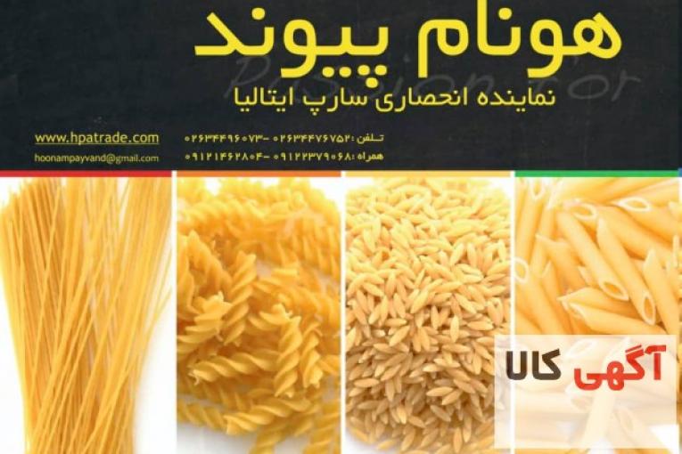 خط تولید ماشین آلات ماکارونی اتوماتیک و نیمه اتوماتیک