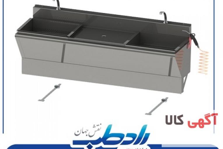 سینک ابزارشوی رادطب نقش جهان با بهترین کیفیت