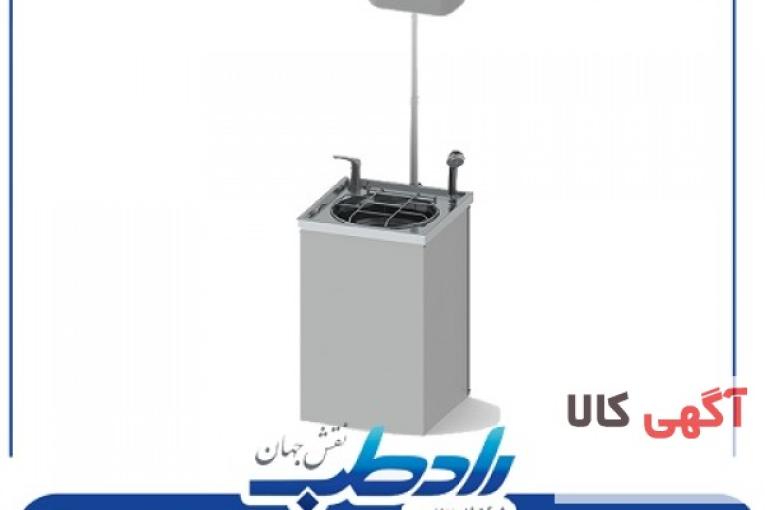 کلینیکال سینک با بهترین کیفیت در رادطب نقش جهان