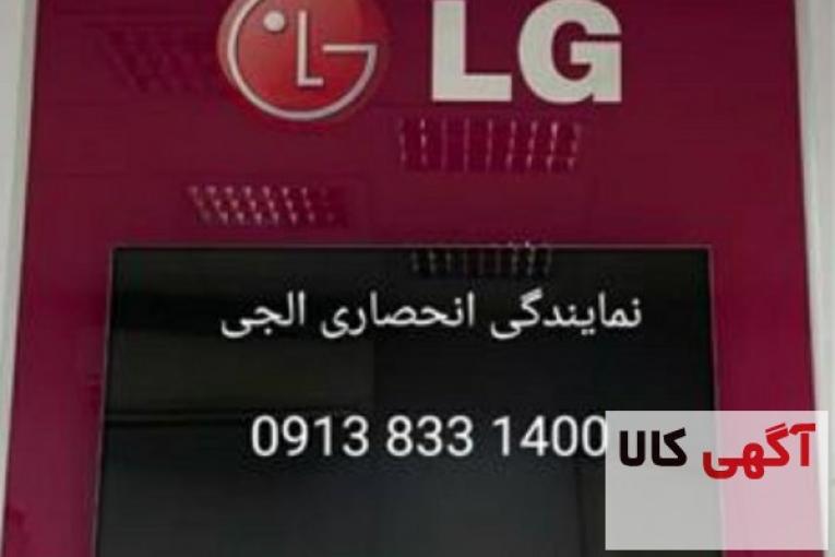 تعمیر تلویزیون در اصفهان
