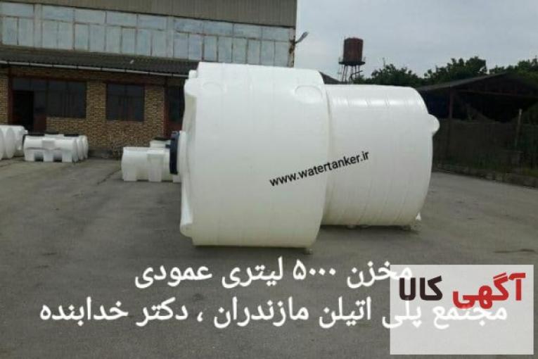 مخازن حجیم پلی اتیلن ، مخزن ۲۰۰۰۰ لیتری ، مخزن ۱۰۰۰۰ لیتری