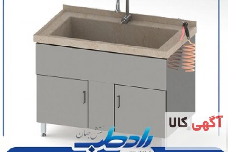 سینک بیمارستانی در شرکت رادطب با بالاترین کیفیت