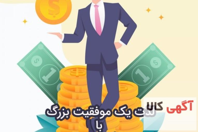 كار اينترنتي در منزل
