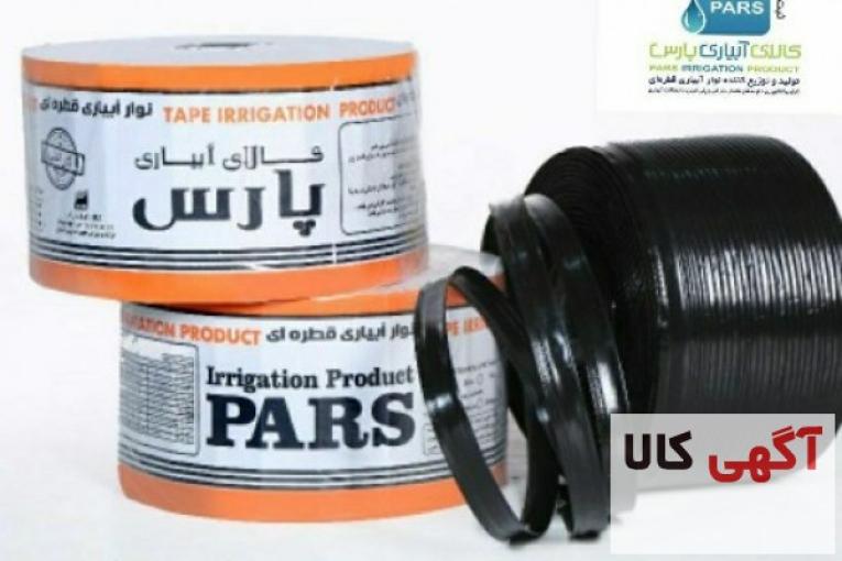 تولید و فروش نوار تیپ پارس ،سیم تونلی و نایلون 