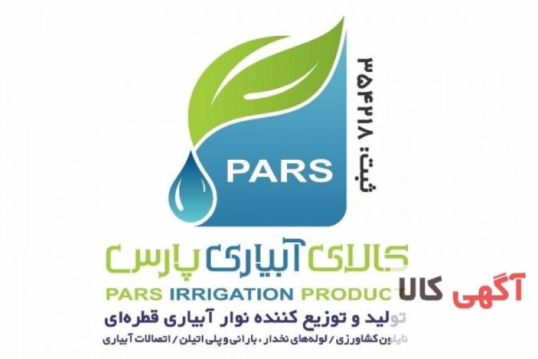 فروش نوار تیپ ،لوله نخدار و نایلون کشاورزی(۰۹۱۷۰۵۴۲۰۰۴)