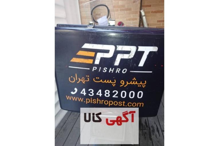 ارسال کالا به کل ایران فقط 13هزارتومان