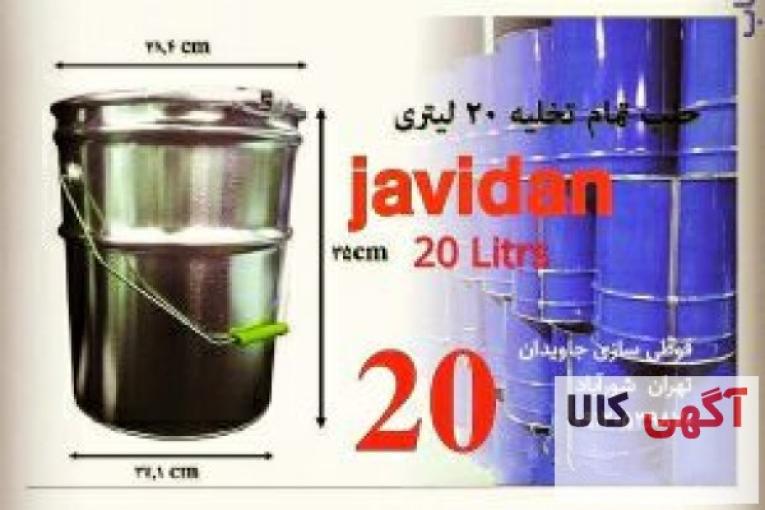 قوطی سازی گالن و حلب جاویدان