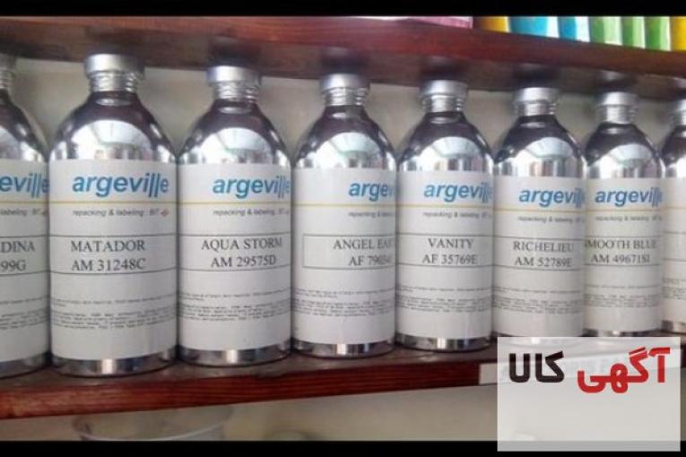 پخش اسانس عطری ارجویل فرانسه