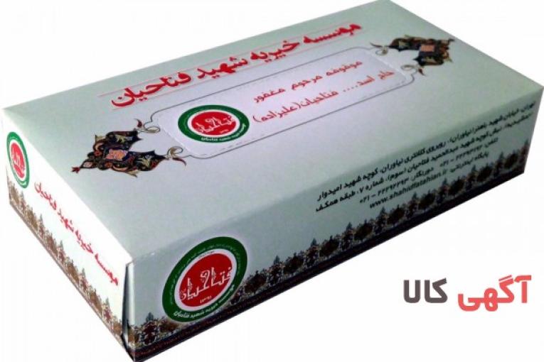 تولید کننده انواع جعبه و دستمال کاغذی تبلیغاتی