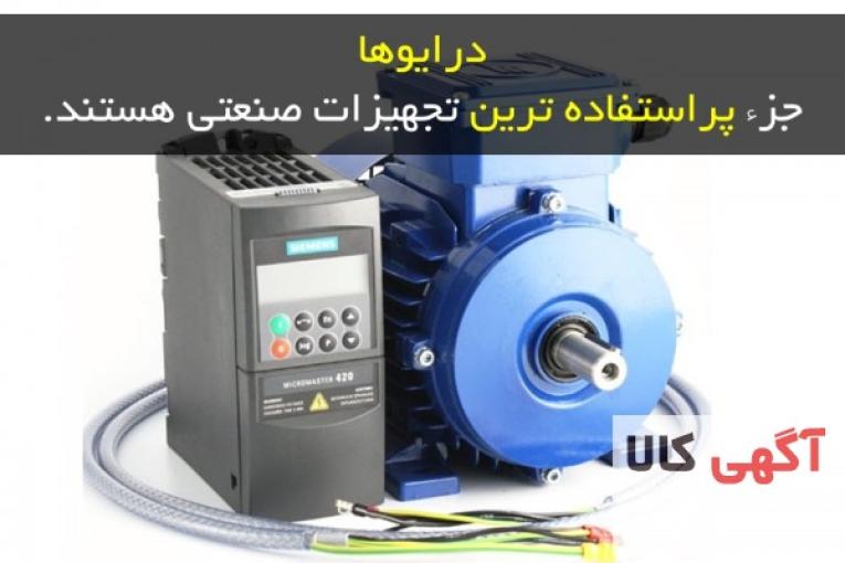 دوره نصب و راه اندازی درایو و سروو درایو