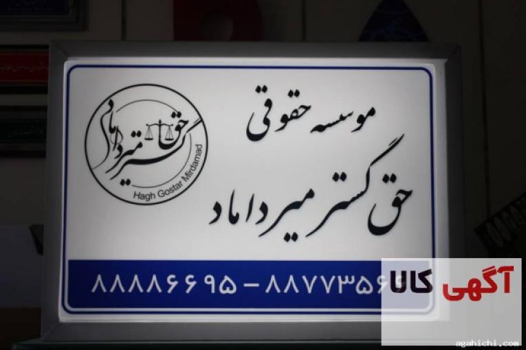 تولید انواع تابلو پزشکی