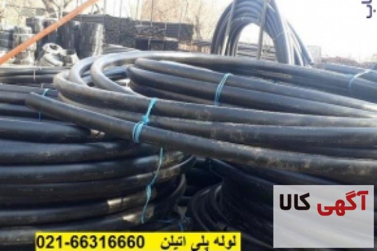 تولید و فروش لوله پلی اتیلن کشاورزی قطره ایی باغی و کابلی