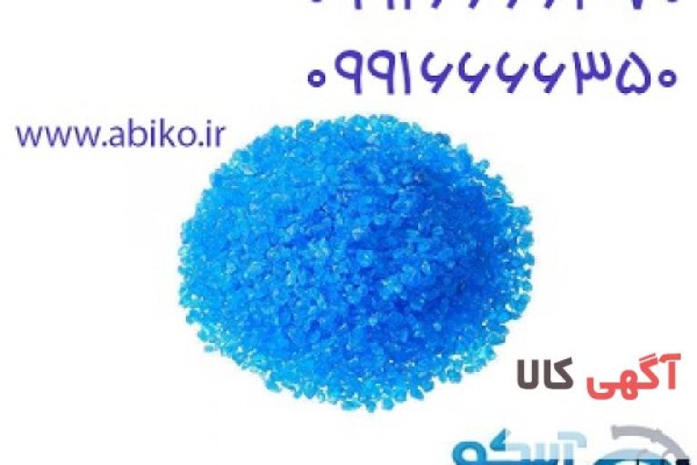 کات کبود استخر با قیمت استثنایی در فروشگاه آبیکو