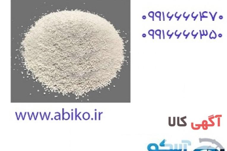 پودر کلر استخری در مجموعه آبیکو با نازلترین قیمت